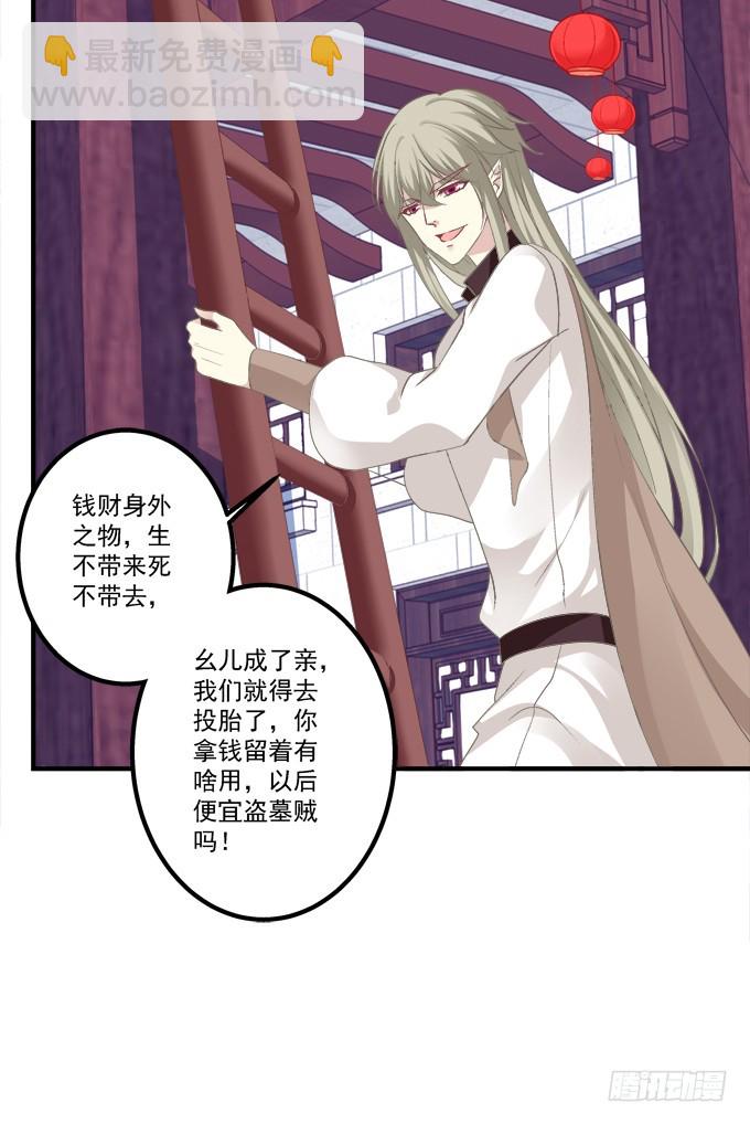 猫儿的嫁妆！(1/2)-第300话