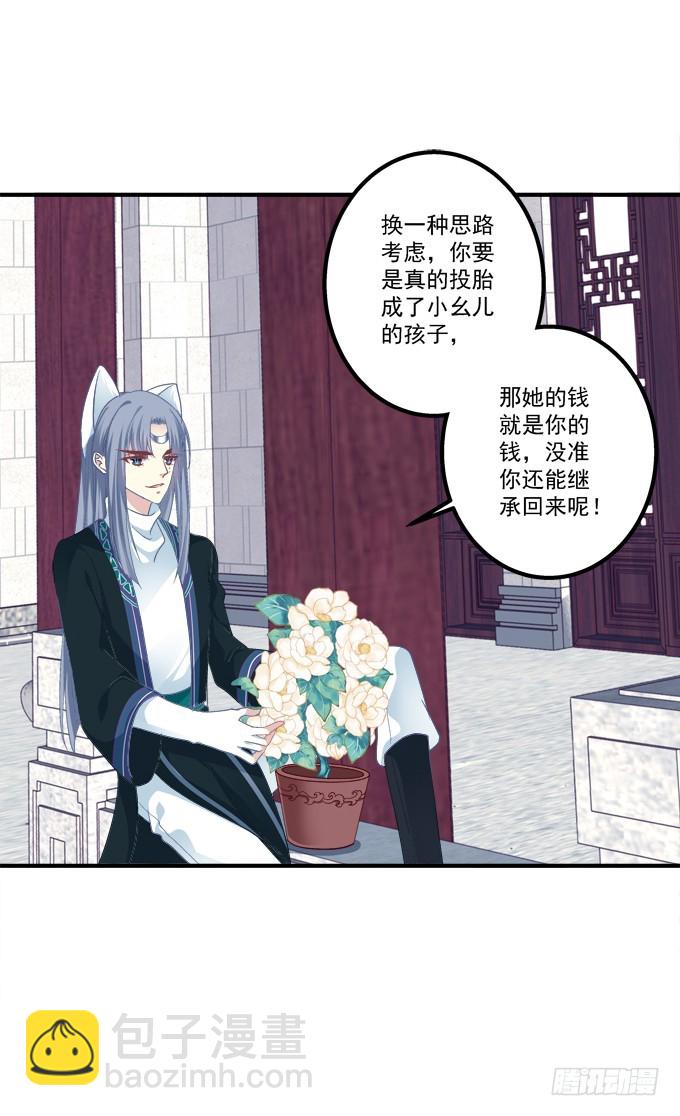 猫儿的嫁妆！(1/2)-第300话