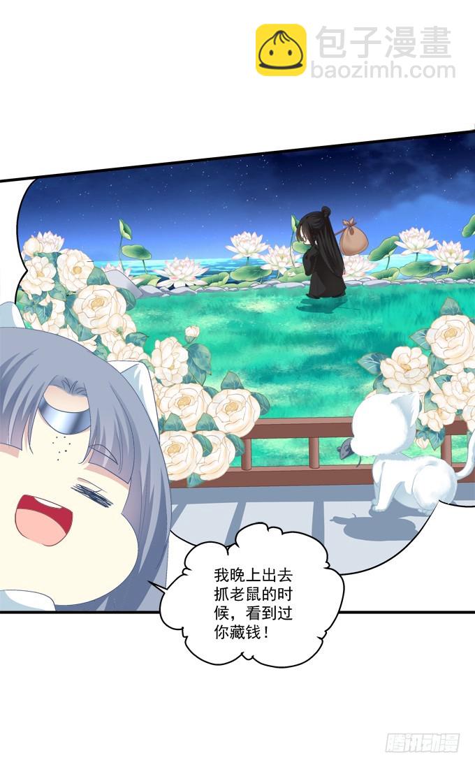 猫儿的嫁妆！(1/2)-第300话