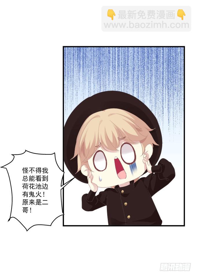 猫儿的嫁妆！(1/2)-第300话