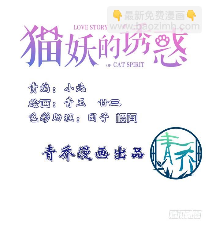 猫儿的嫁妆！(1/2)-第300话