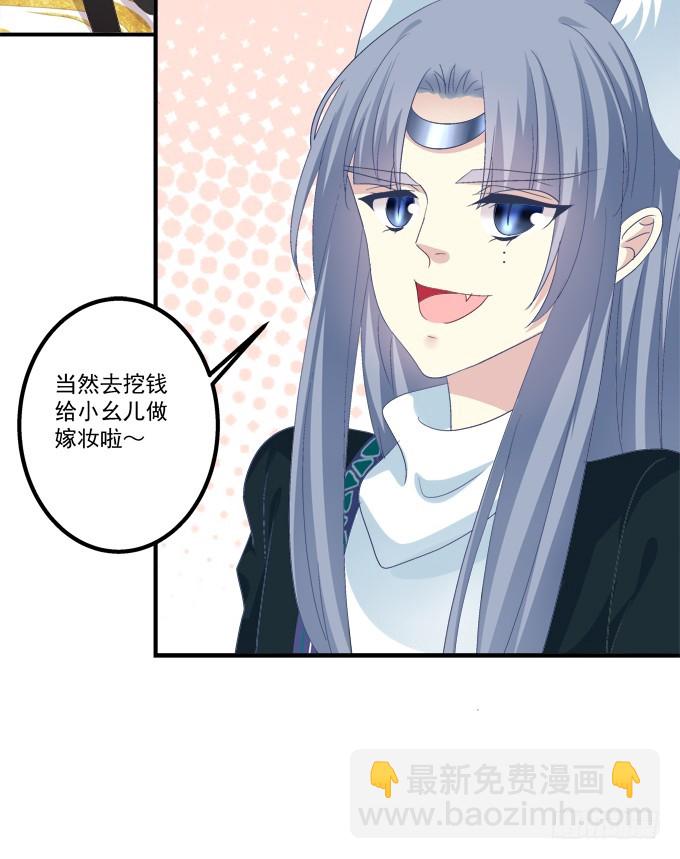 猫儿的嫁妆！(1/2)-第300话