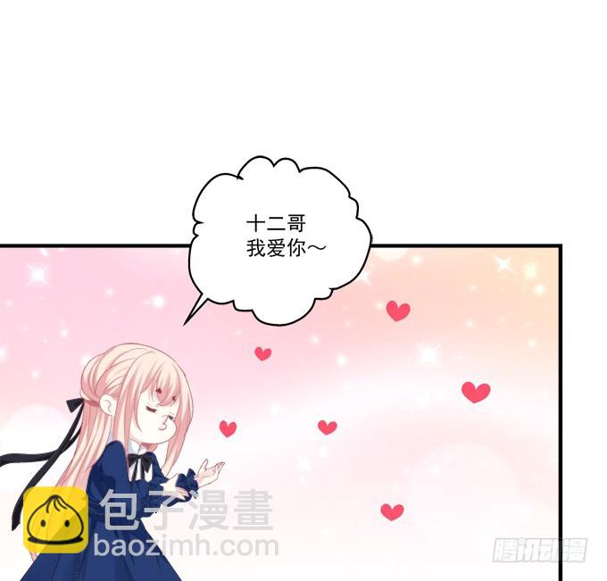 猫儿的嫁妆！(1/2)-第300话