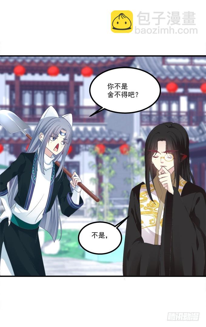 猫儿的嫁妆！(1/2)-第300话