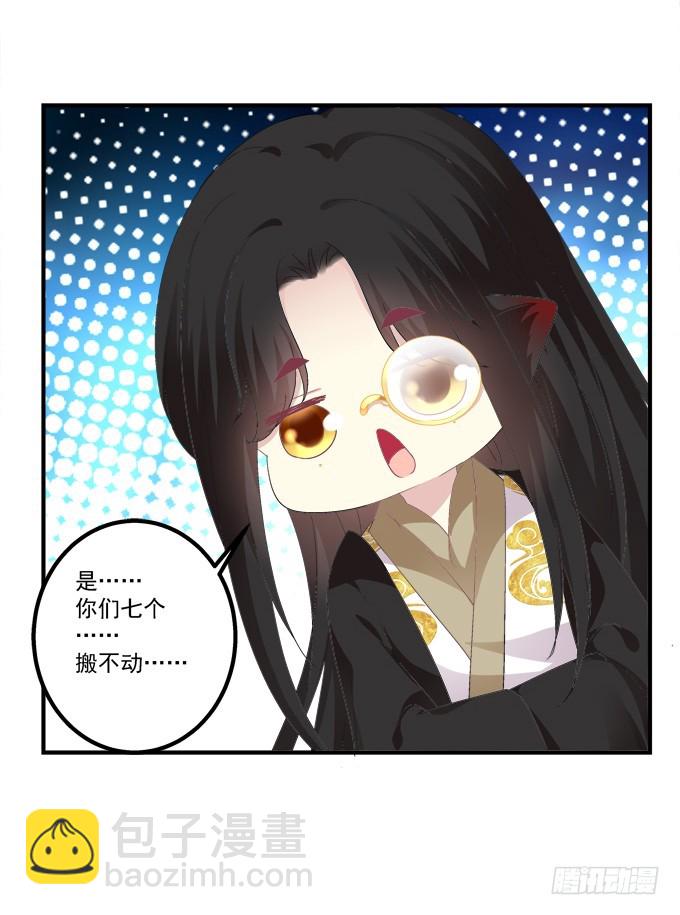 猫儿的嫁妆！(1/2)-第300话