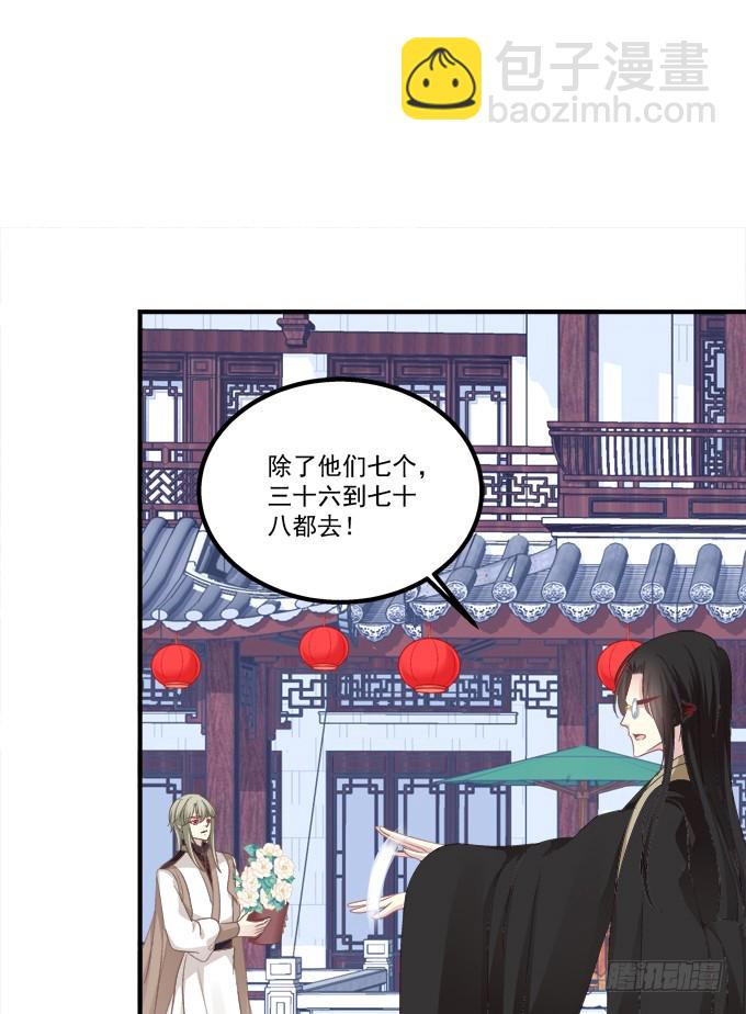 猫儿的嫁妆！(1/2)-第300话