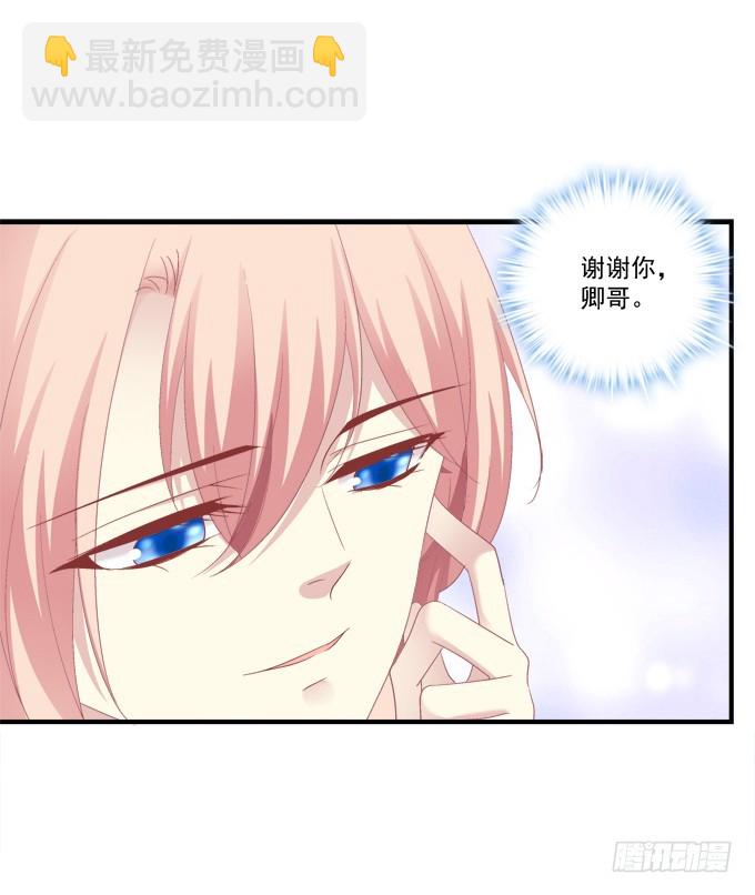 猫儿的嫁妆！(1/2)-第300话