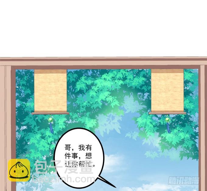 猫儿的嫁妆！(1/2)-第300话