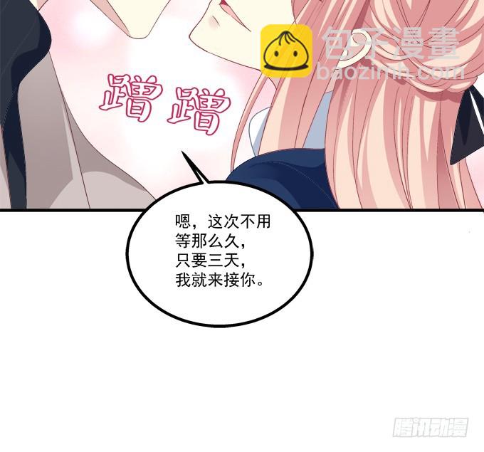 猫儿的嫁妆！(1/2)-第300话