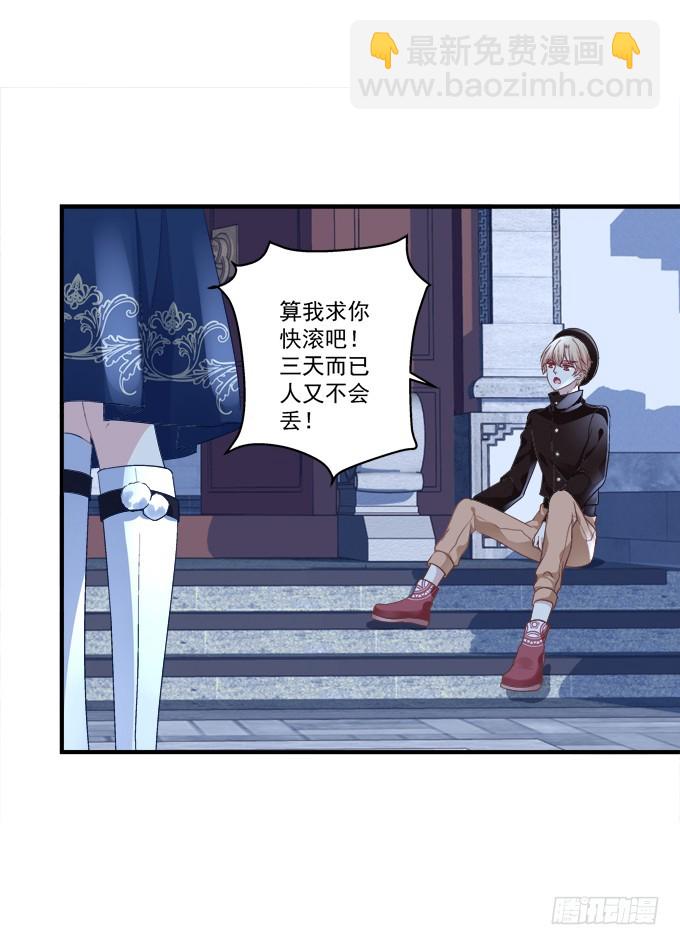 猫儿的嫁妆！(1/2)-第300话