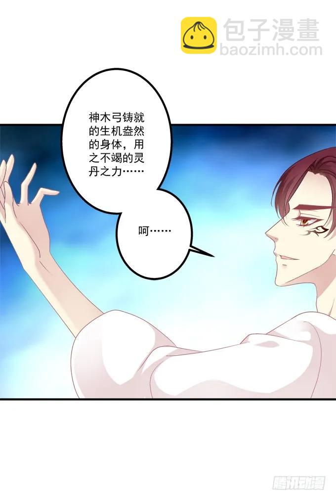 妖王趁火打劫！(1/2)-第282话