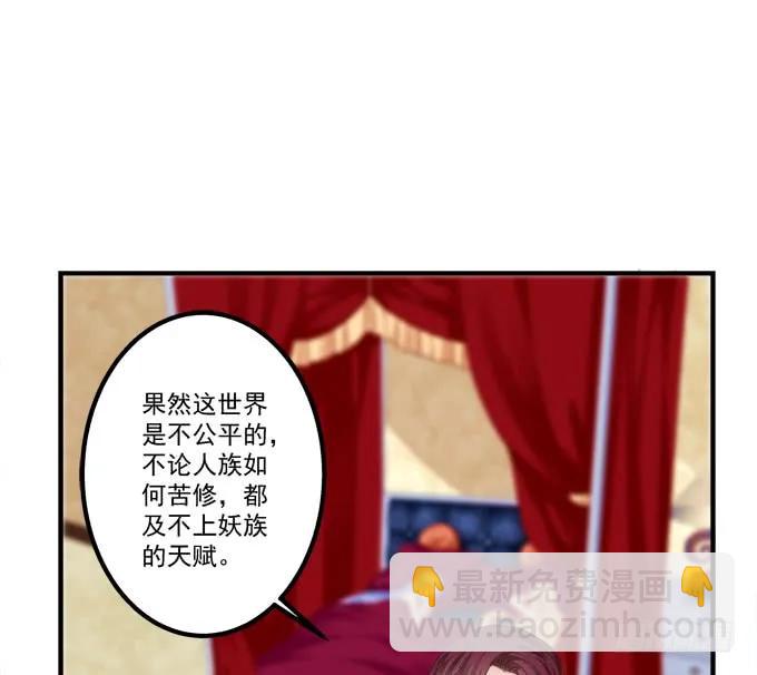 妖王趁火打劫！(1/2)-第282话