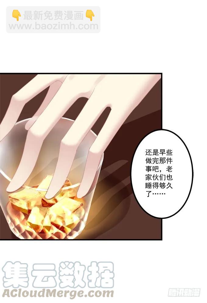 妖王趁火打劫！(1/2)-第282话