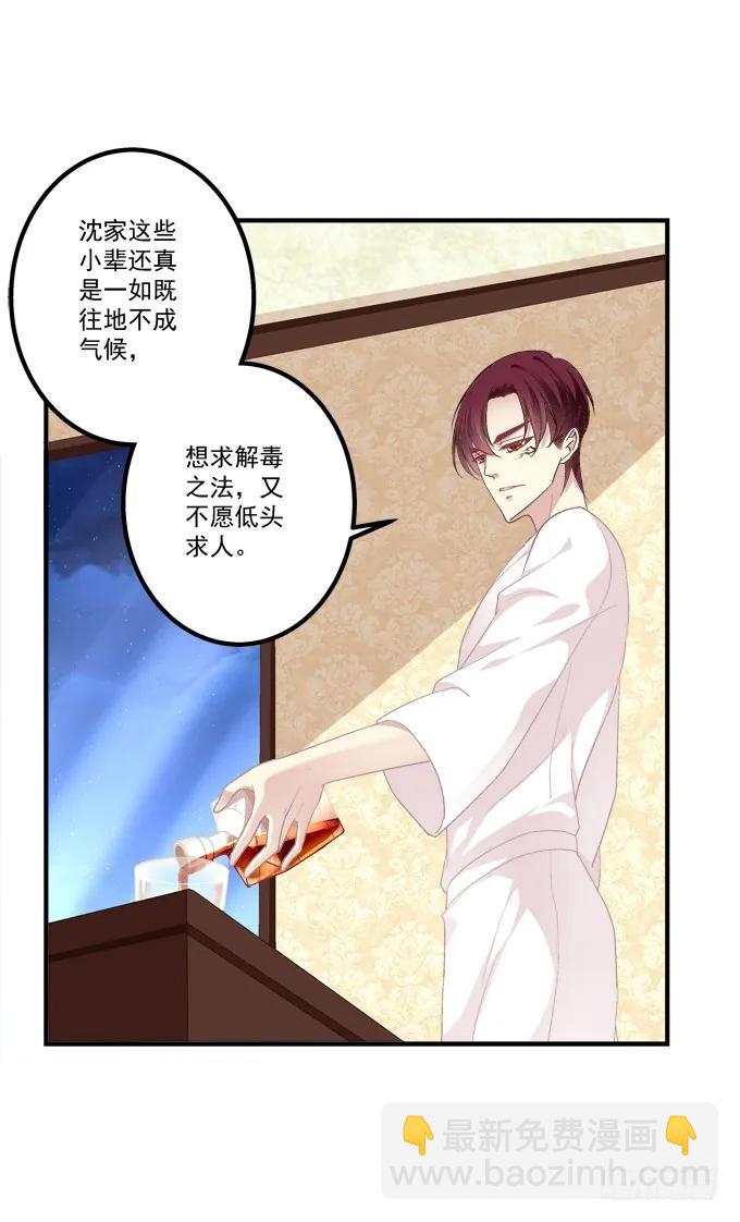 妖王趁火打劫！(1/2)-第282话
