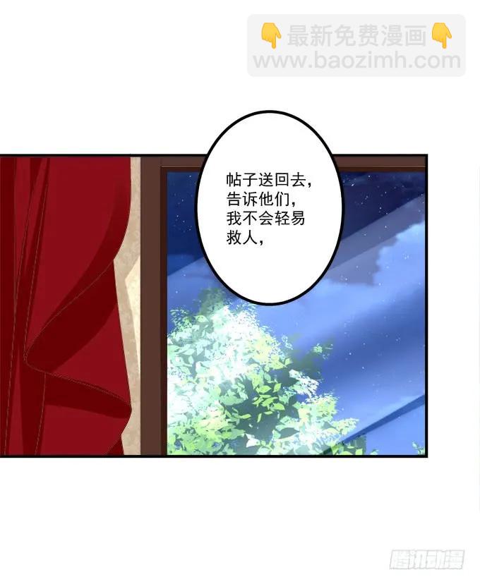 妖王趁火打劫！(1/2)-第282话