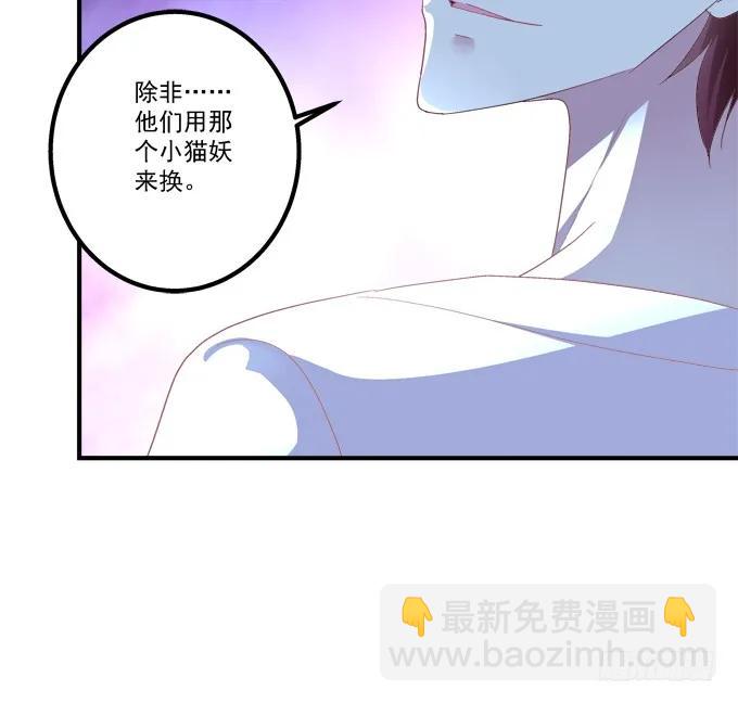 妖王趁火打劫！(1/2)-第282话