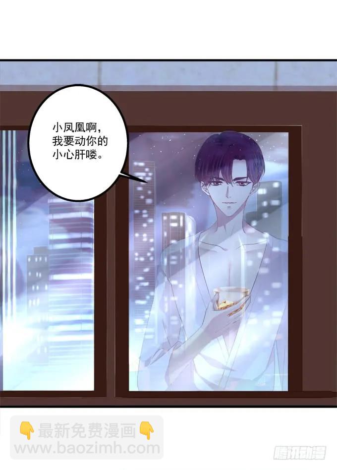 妖王趁火打劫！(1/2)-第282话