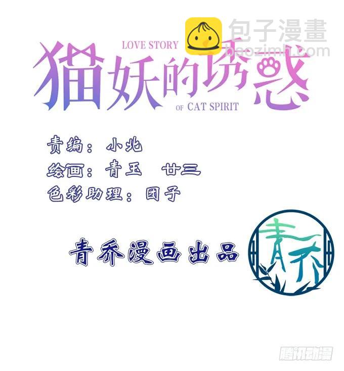 妖王趁火打劫！(1/2)-第282话