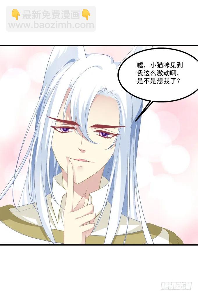 妖王趁火打劫！(1/2)-第282话