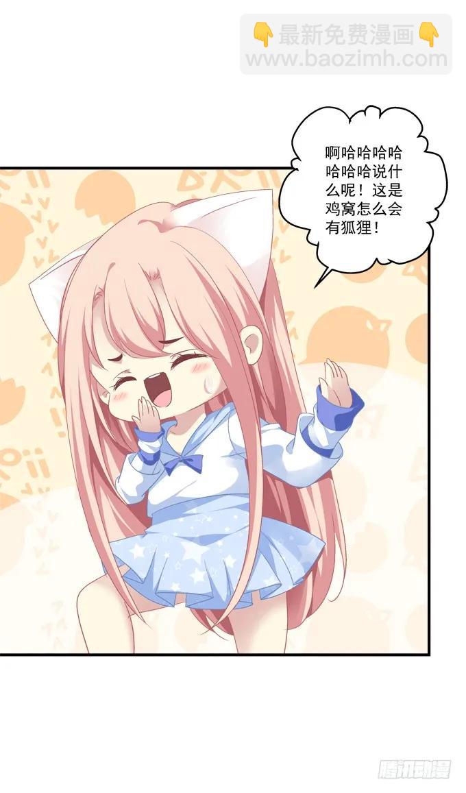 妖王趁火打劫！(1/2)-第282话