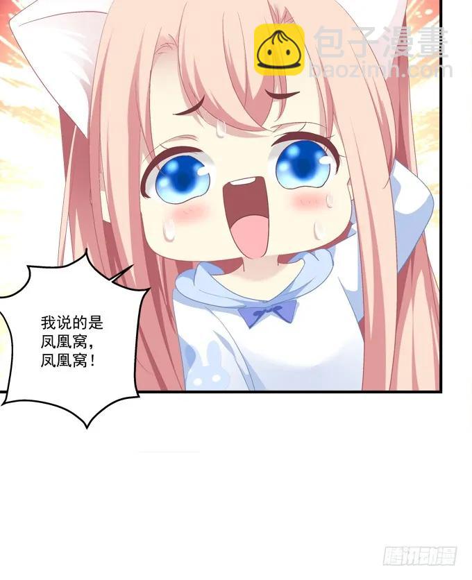 妖王趁火打劫！(1/2)-第282话