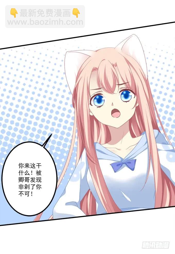 妖王趁火打劫！(1/2)-第282话