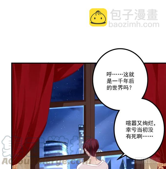 妖王趁火打劫！(1/2)-第282话