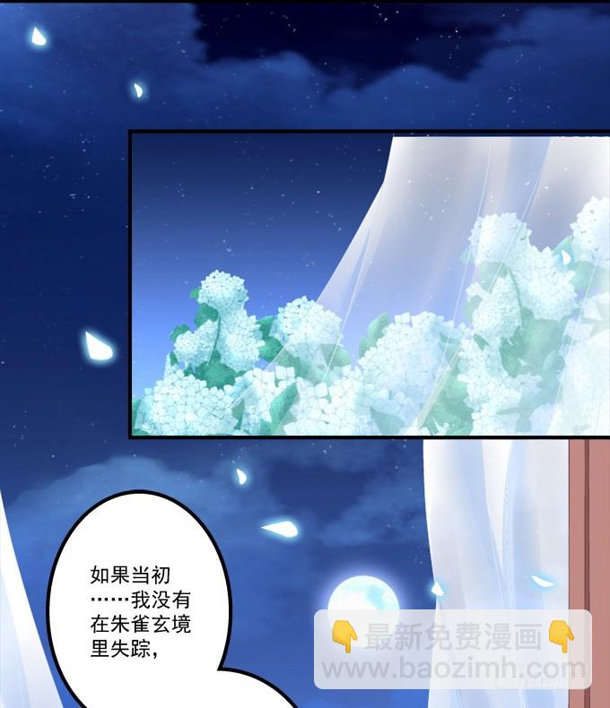 终结我的爱恋！(1/2)-第302话