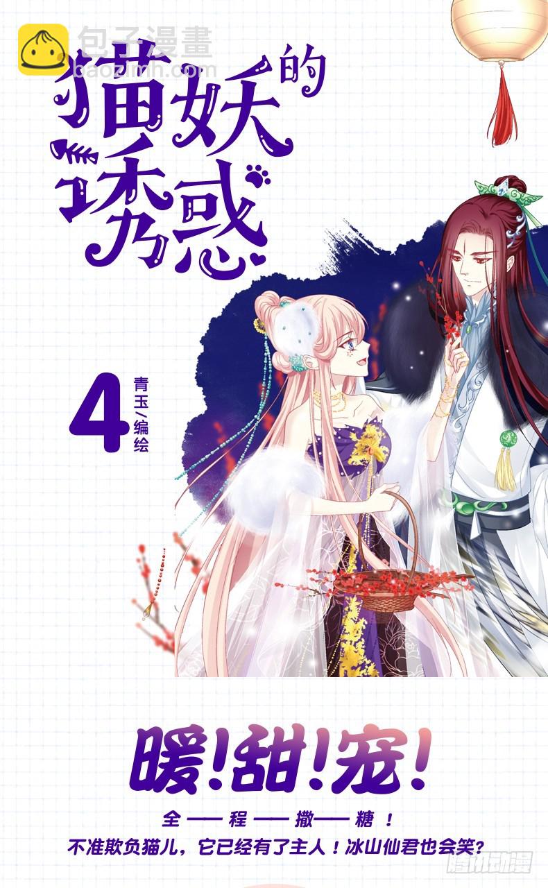 终结我的爱恋！(1/2)-第302话