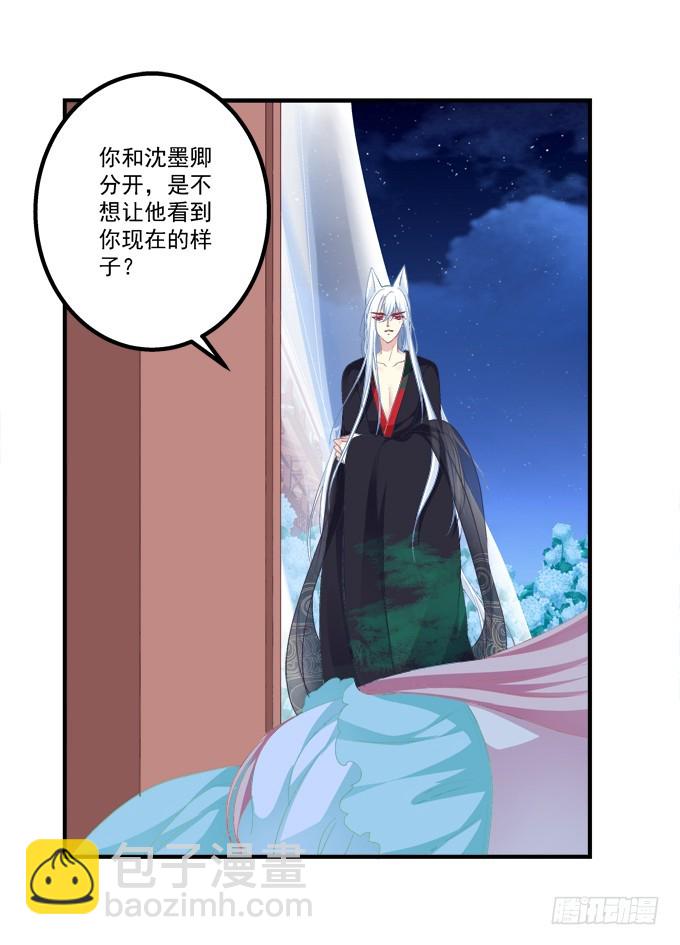 终结我的爱恋！(1/2)-第302话