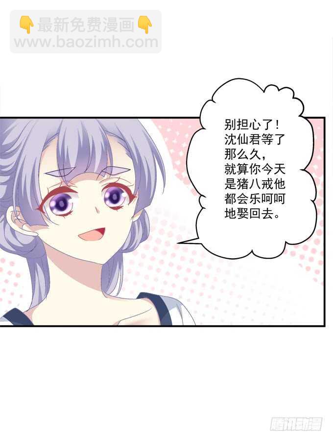 我要打断你的腿！(1/2)-第286话
