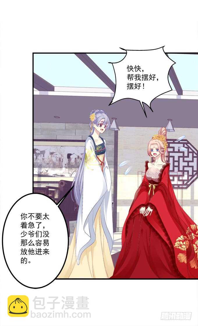 我要打断你的腿！(1/2)-第286话