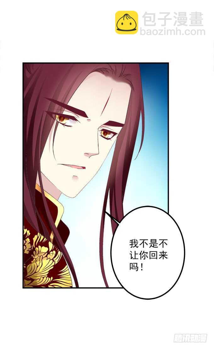 我要打断你的腿！(1/2)-第286话
