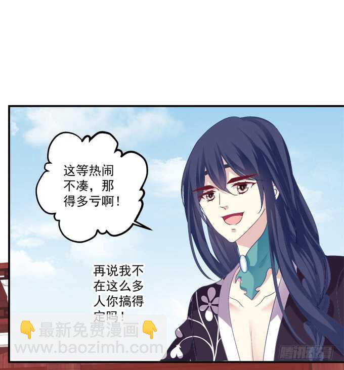 我要打断你的腿！(1/2)-第286话