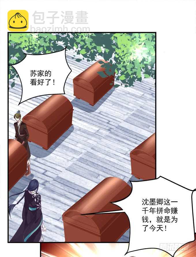 我要打断你的腿！(1/2)-第286话