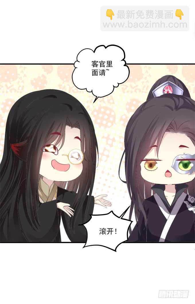 我要打断你的腿！(1/2)-第286话