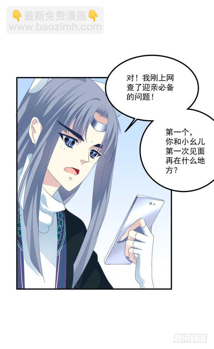 我要打断你的腿！(1/2)-第286话