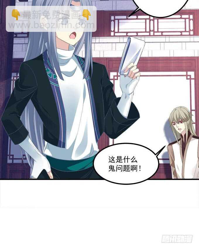 我要打断你的腿！(1/2)-第286话
