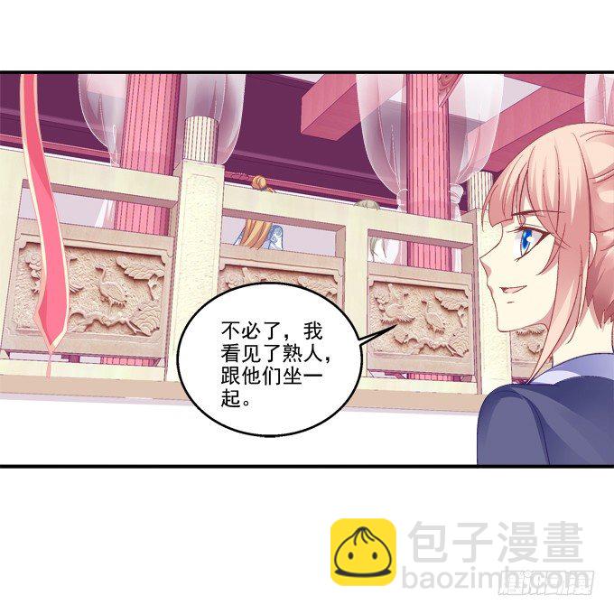 一见钟情-第30话