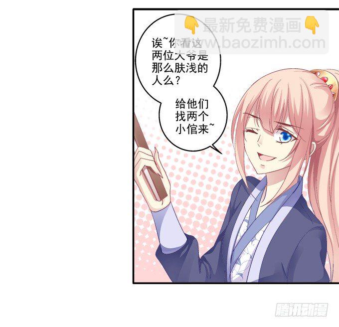 一见钟情-第30话