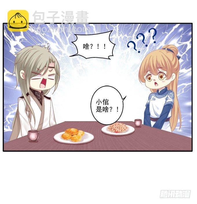 一见钟情-第30话