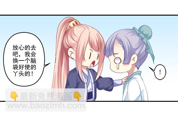 一见钟情-第30话