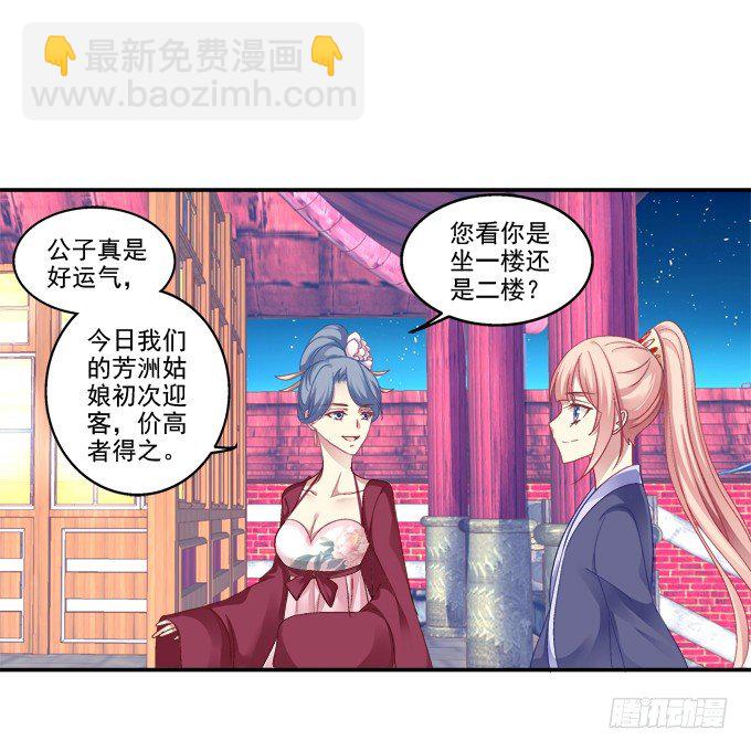 一见钟情-第30话