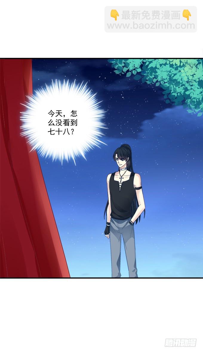 师父与爱人！(1/2)-第312话
