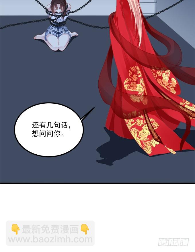 师父与爱人！(1/2)-第312话
