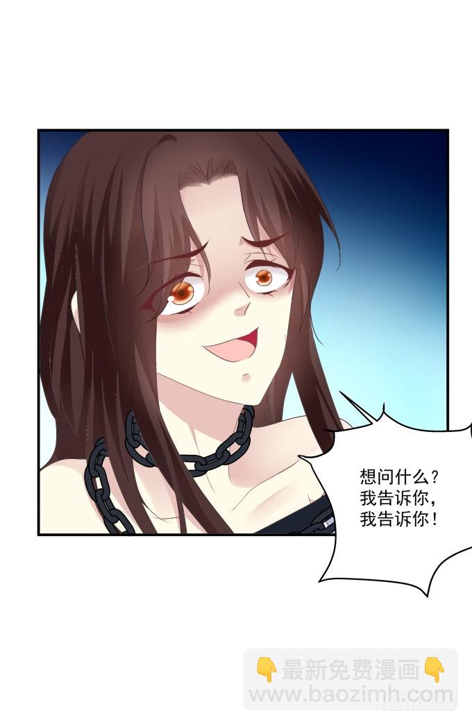 师父与爱人！(1/2)-第312话