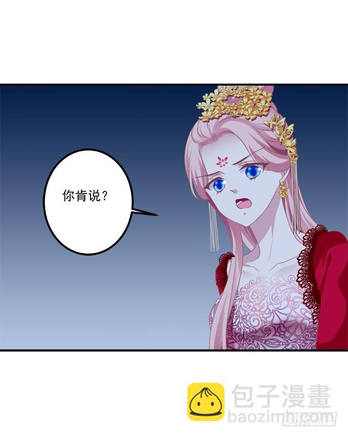 师父与爱人！(1/2)-第312话