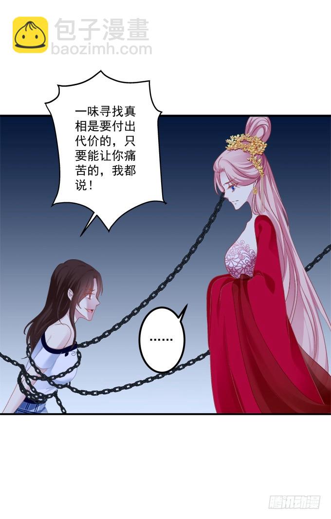 师父与爱人！(1/2)-第312话