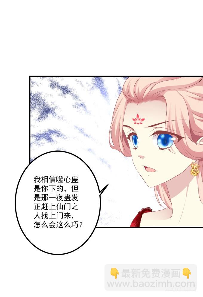 师父与爱人！(1/2)-第312话
