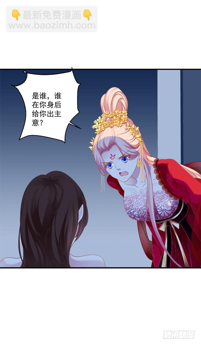师父与爱人！(1/2)-第312话